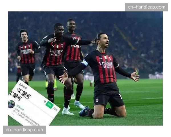 坚守圣西罗：跟随镜头记录AC米兰在南看台助威下逆转取胜的夜晚